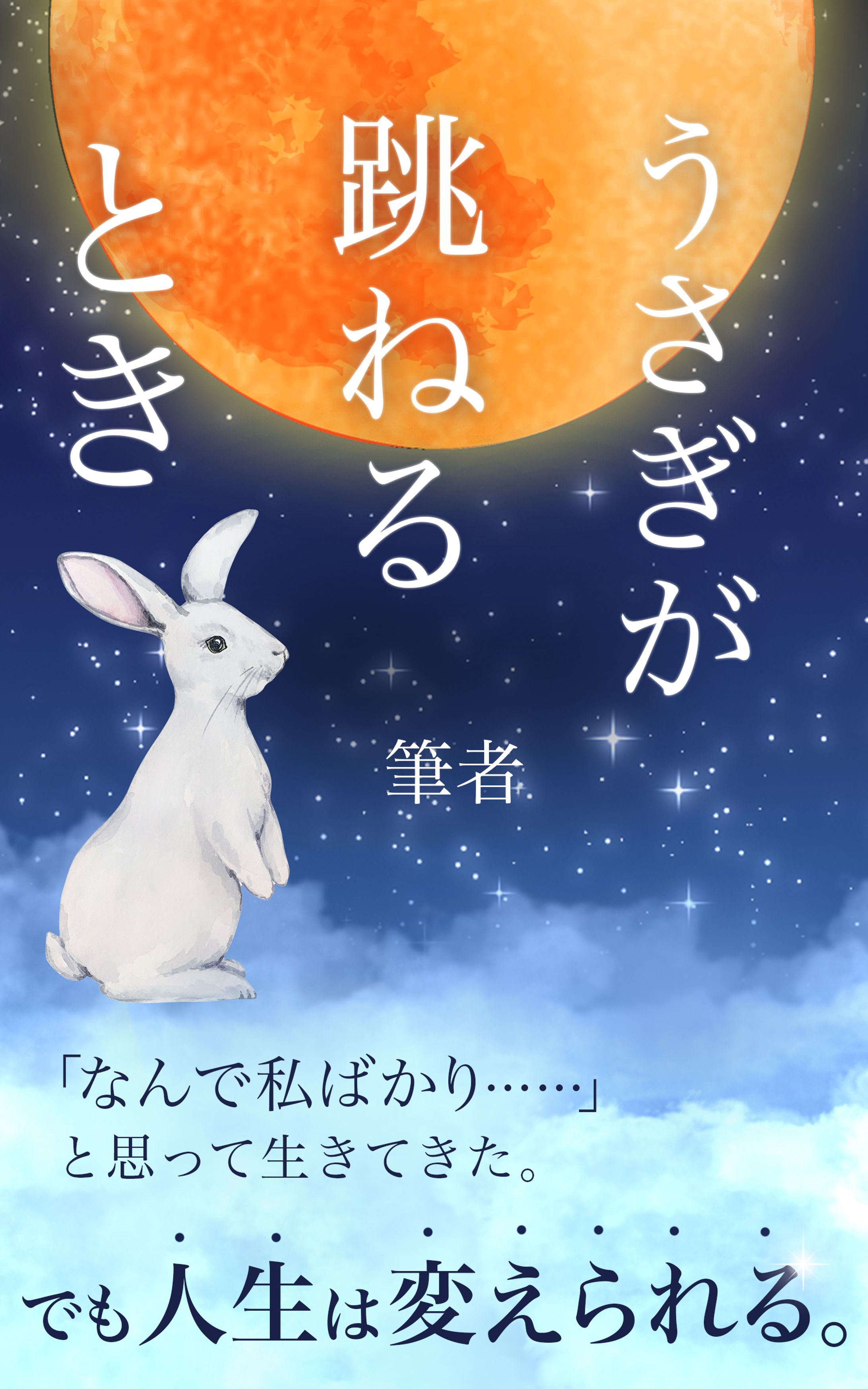 書籍 うさぎ-1