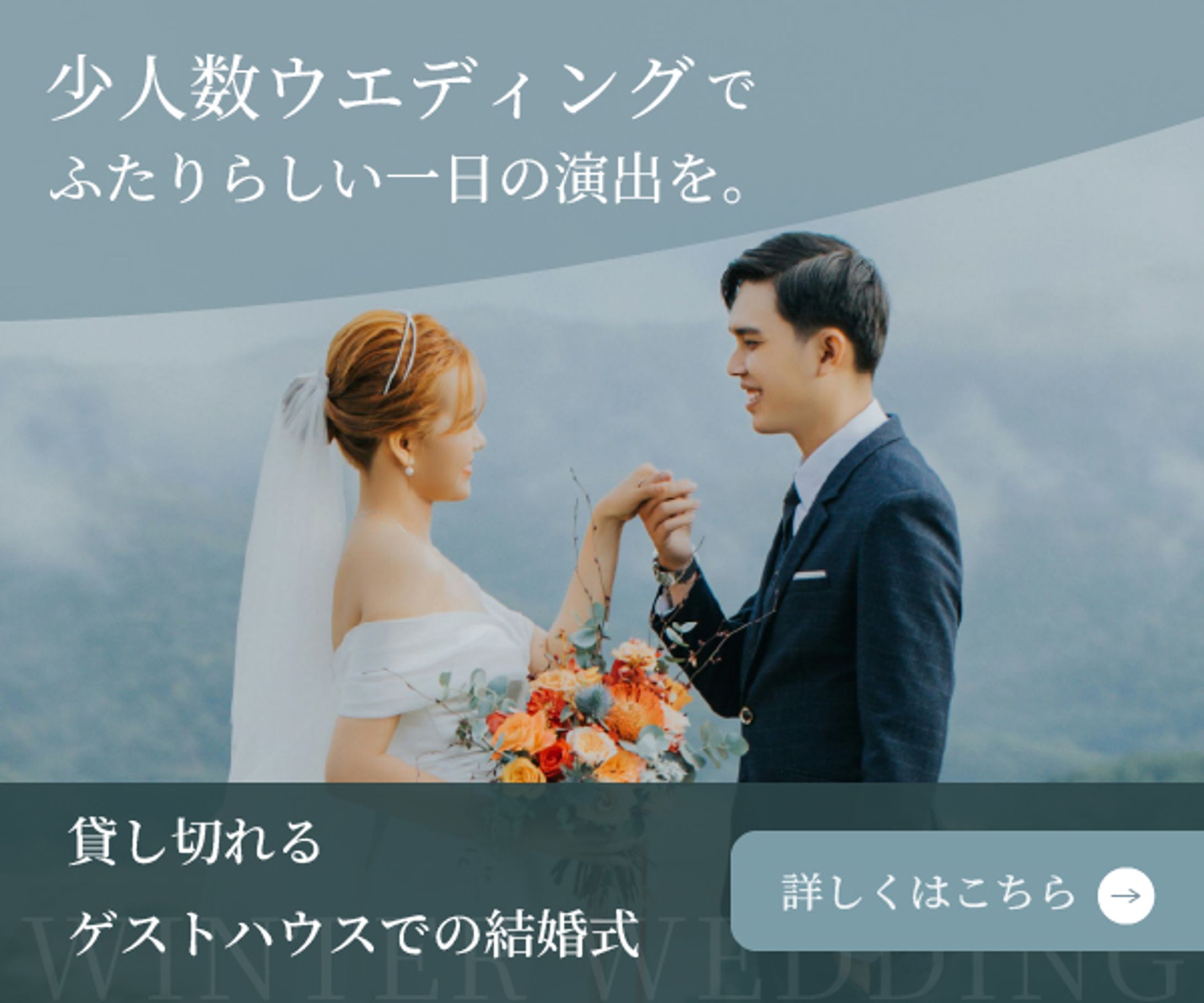 結婚式場-1
