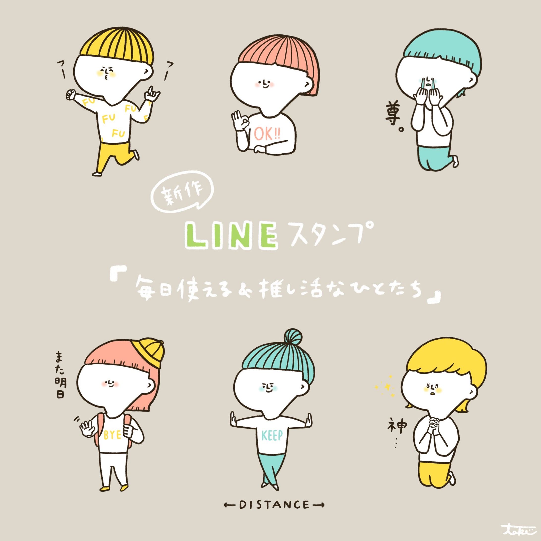LINEスタンプ-1