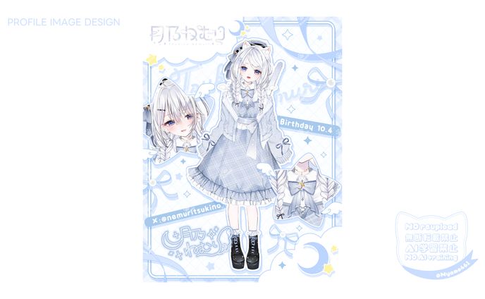 月乃ねむり様 プロフィール画像