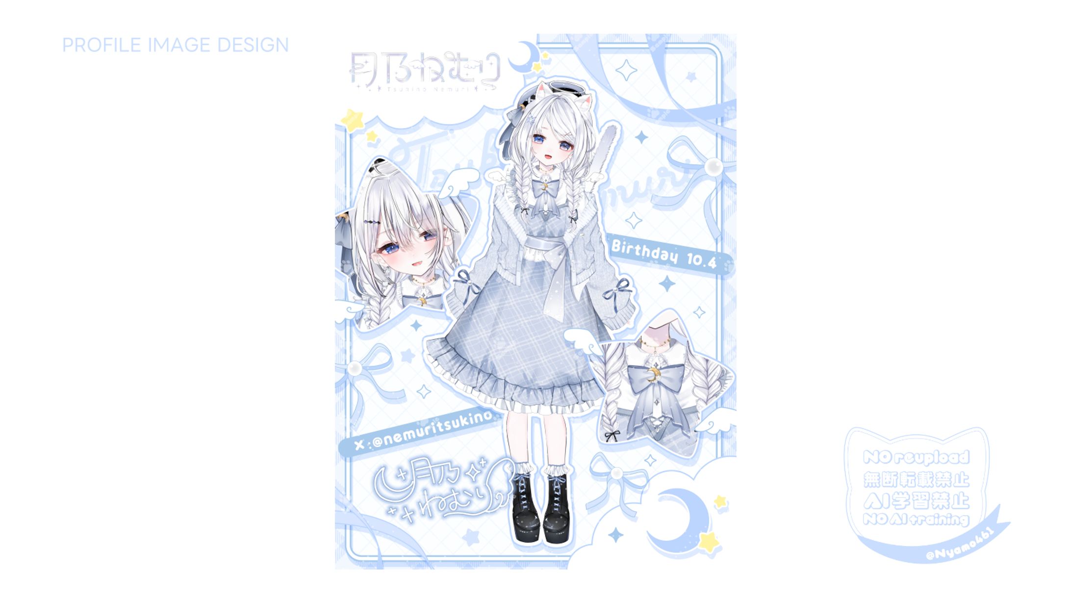 月乃ねむり様 プロフィール画像-1