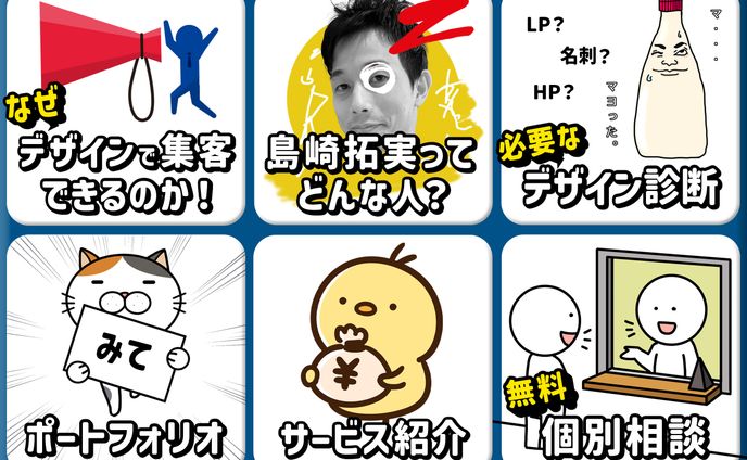 LINEリッチメニュー：自社リッチメニュー
