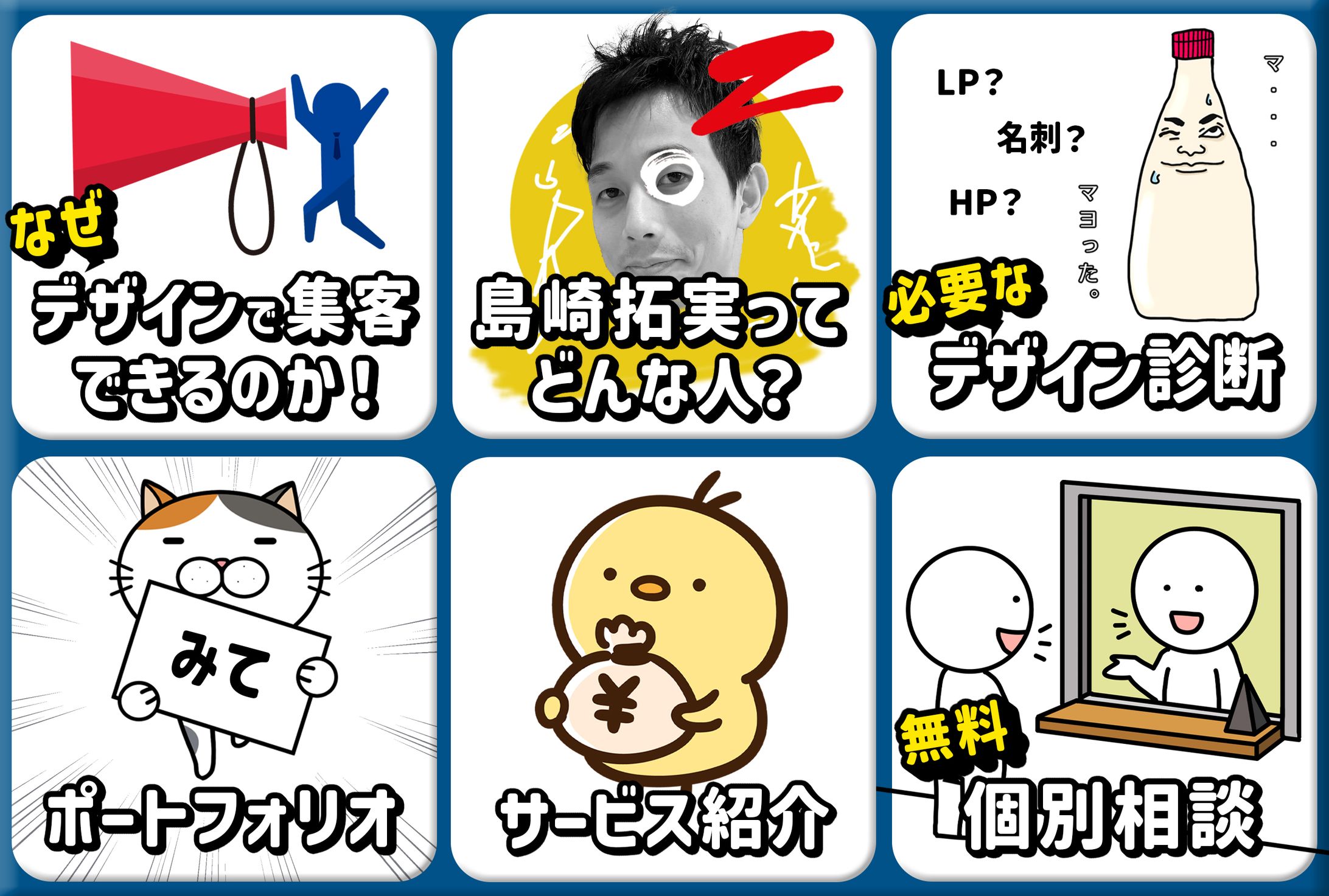 LINEリッチメニュー：自社リッチメニュー-1