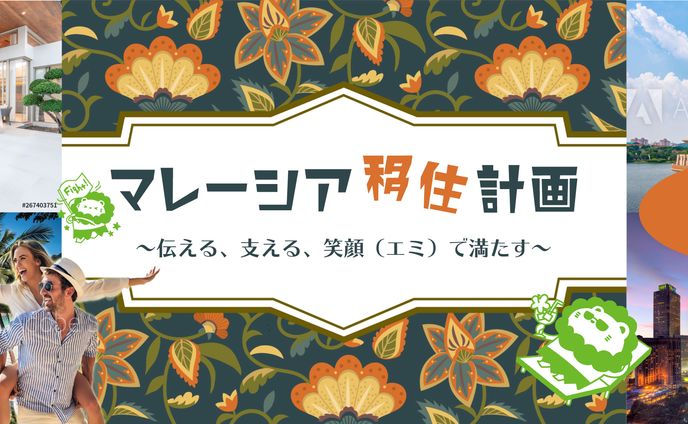 コンペ応募デザイン