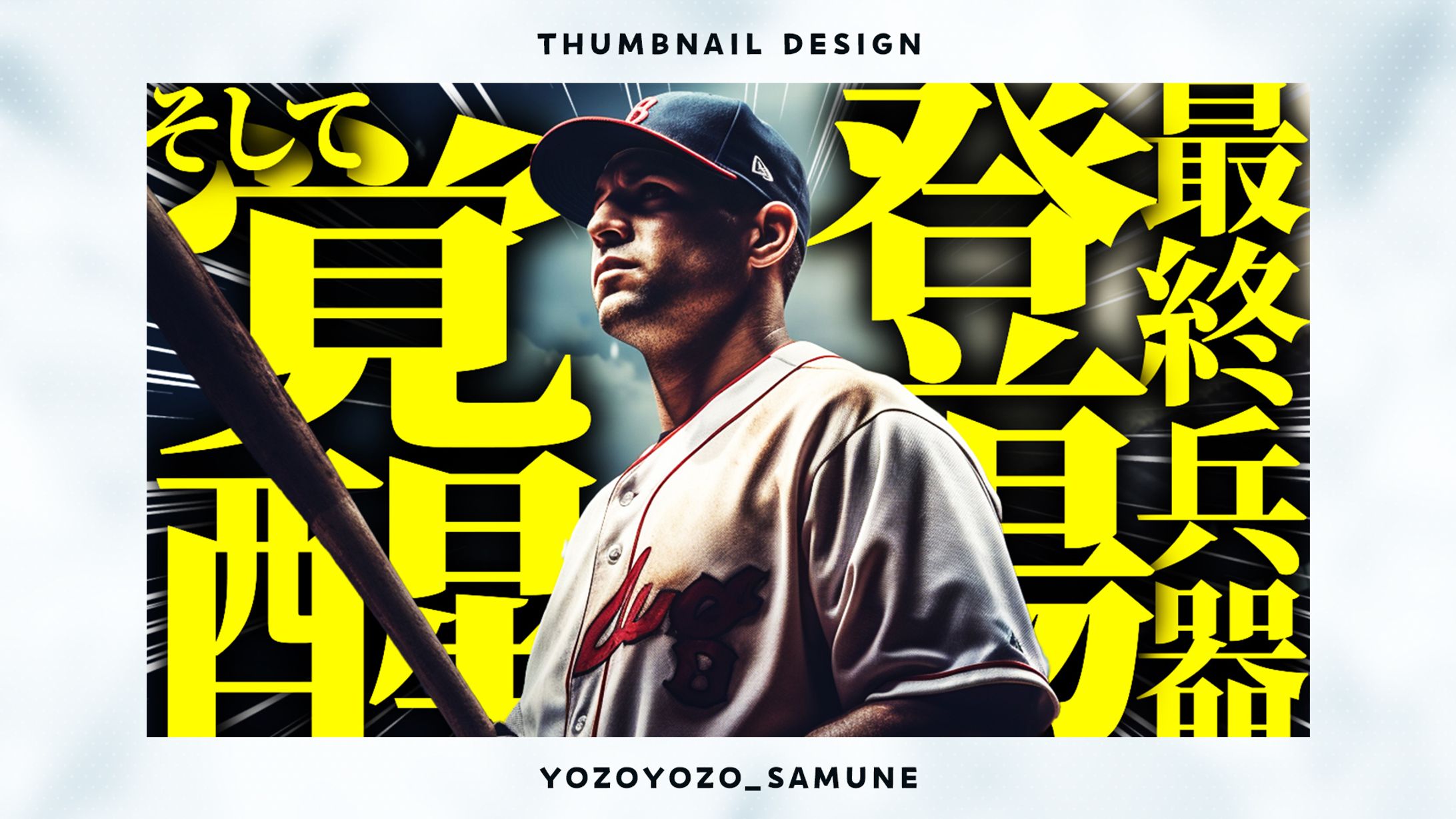 【サムネイル】スポーツ系-1