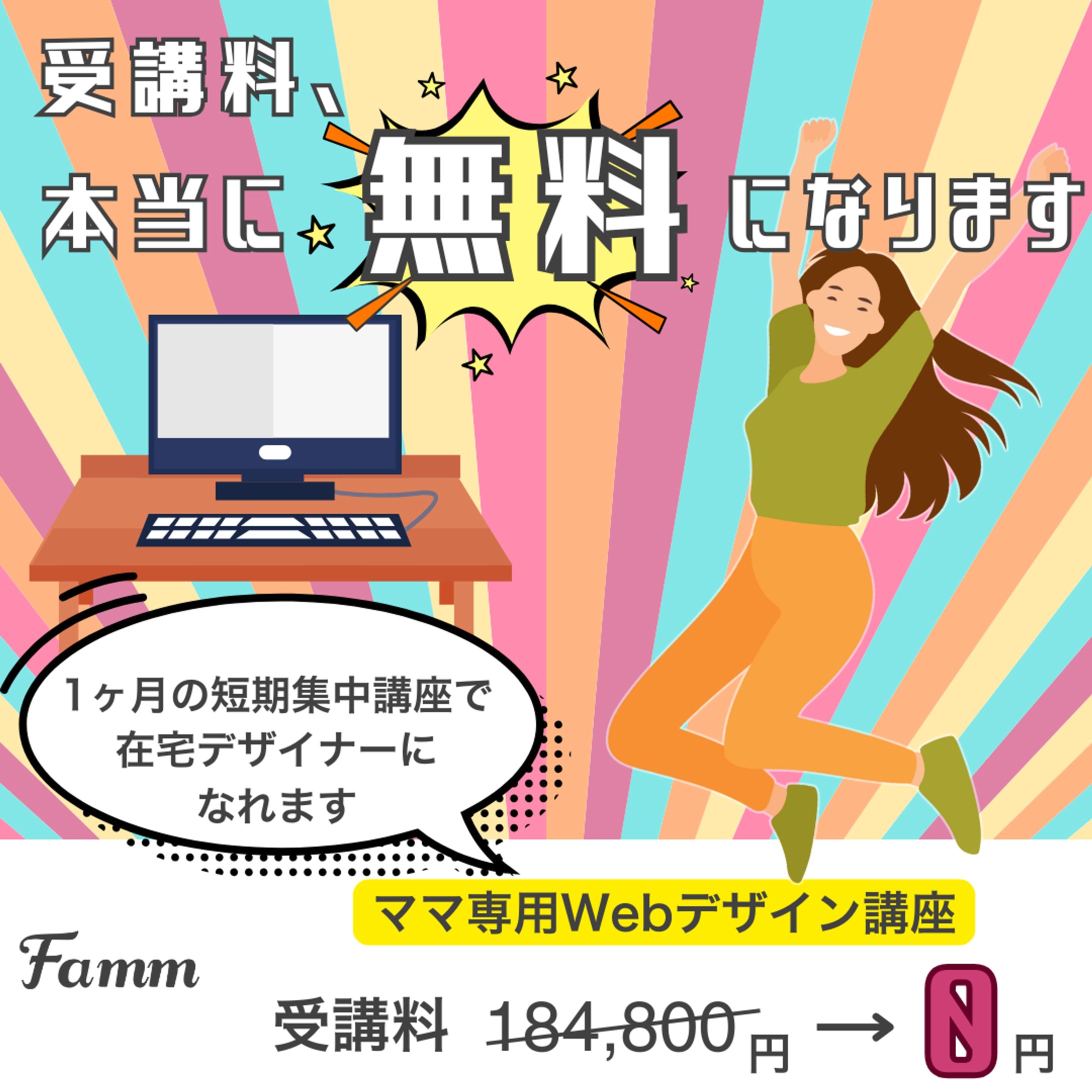 オンラインスクール　バナー-1