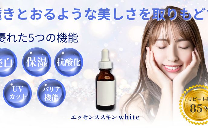 バナー画像　美容液