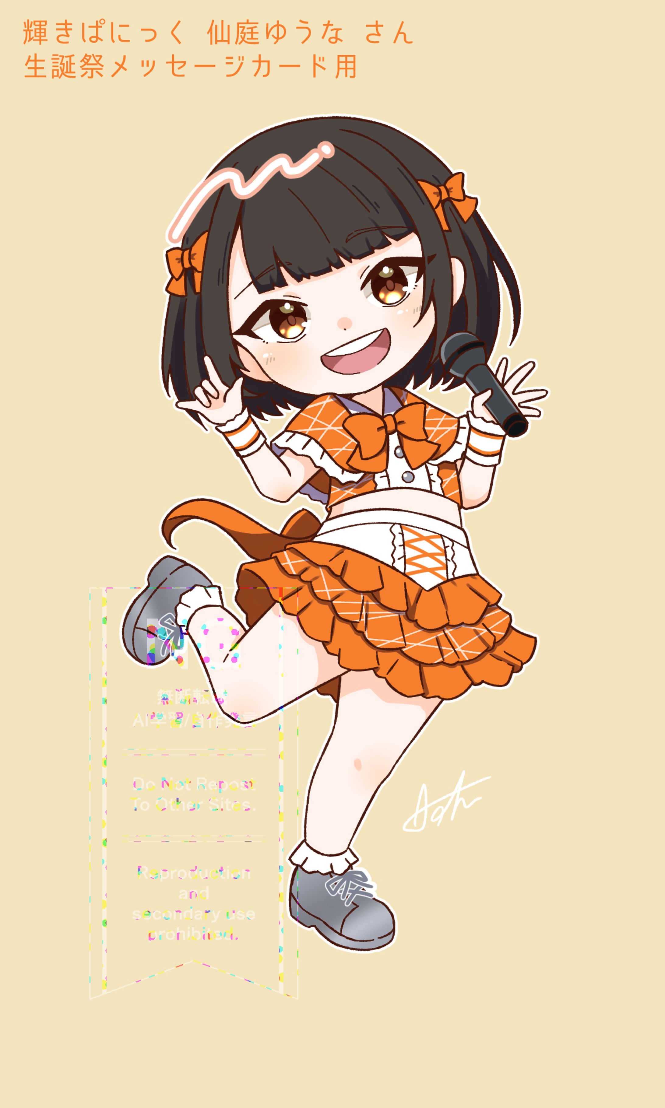 輝きぱにっく 仙庭ゆうなさん 生誕祭メッセージカード用イラスト-1