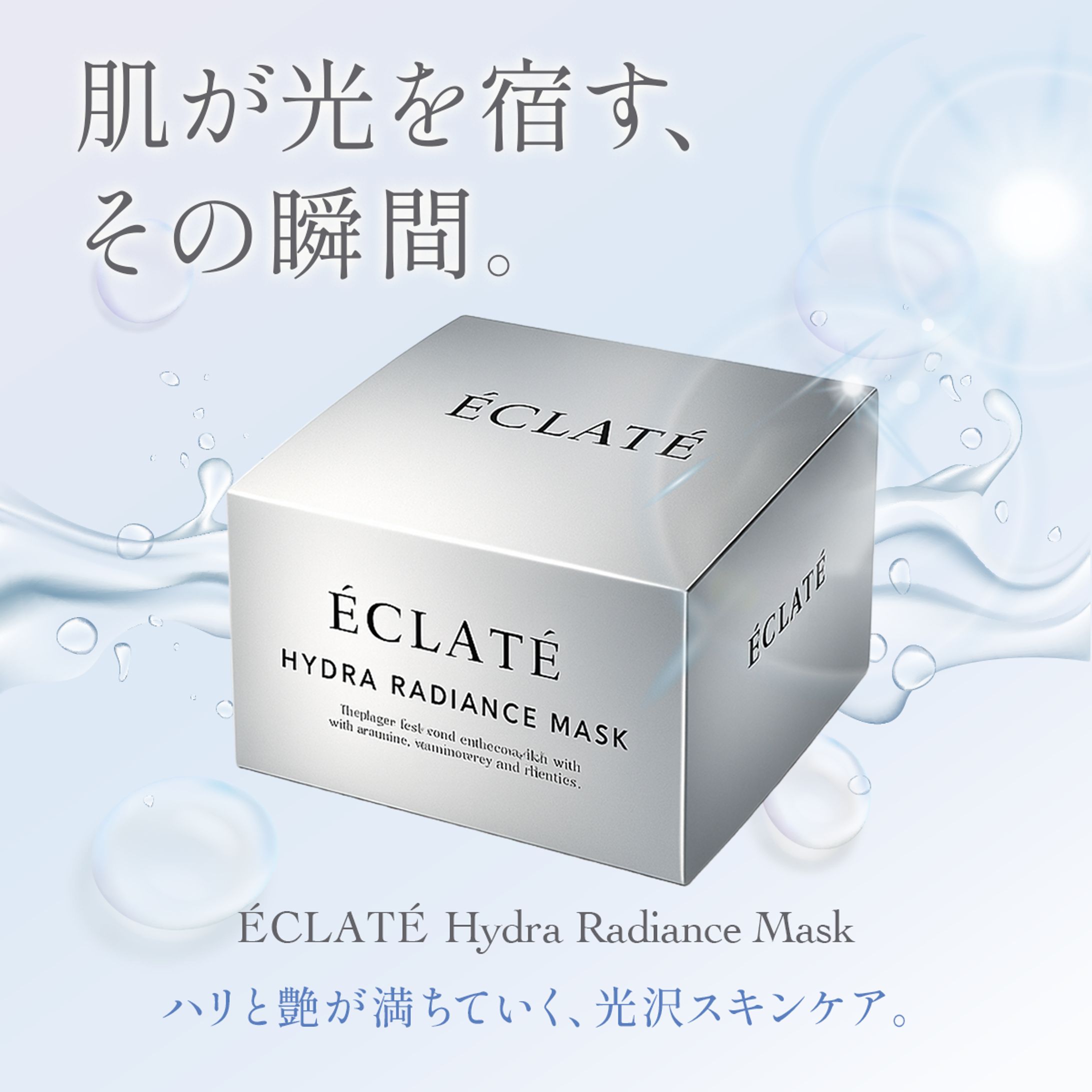 美容パック-1