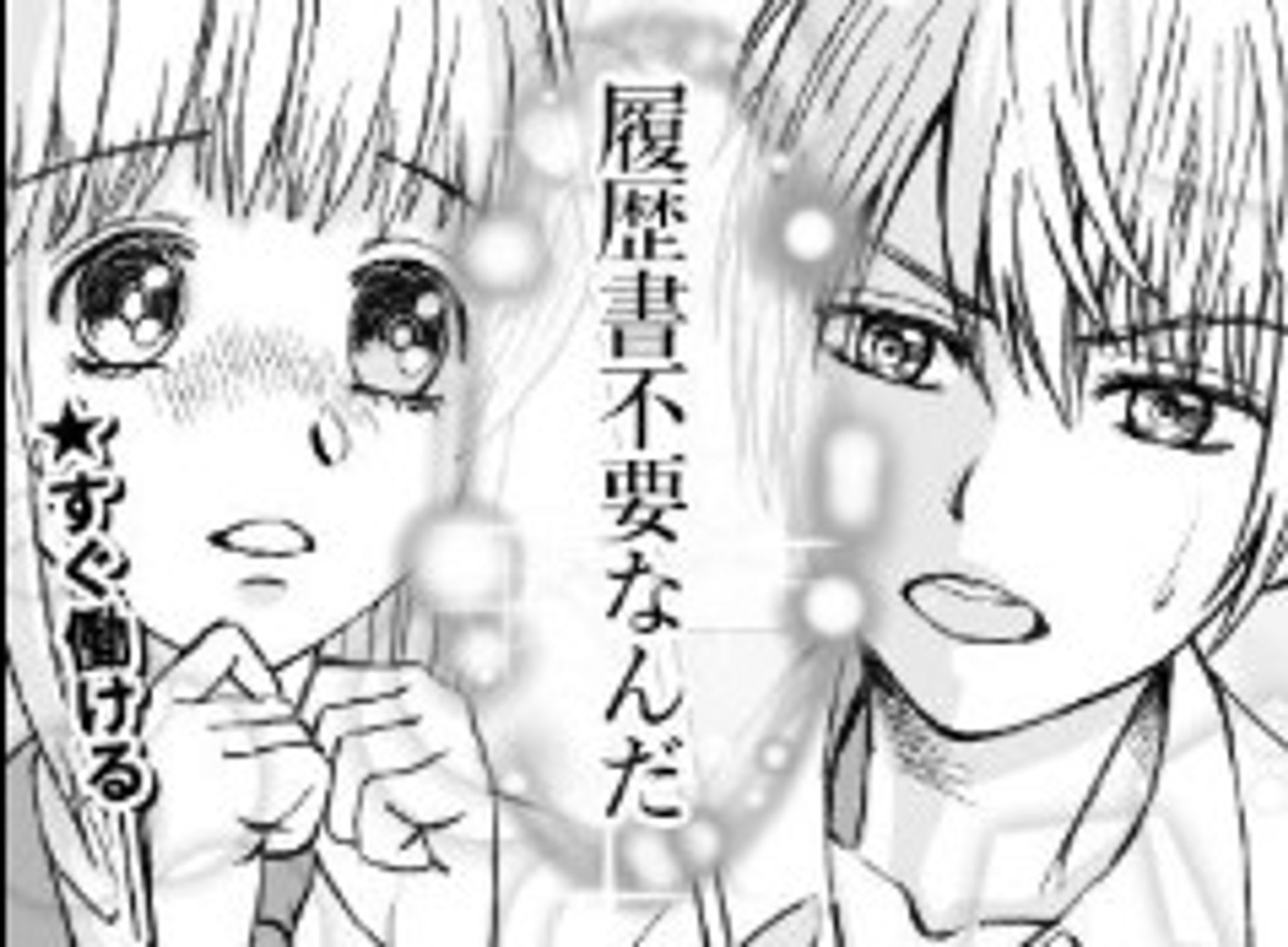 求人広告バナー-1