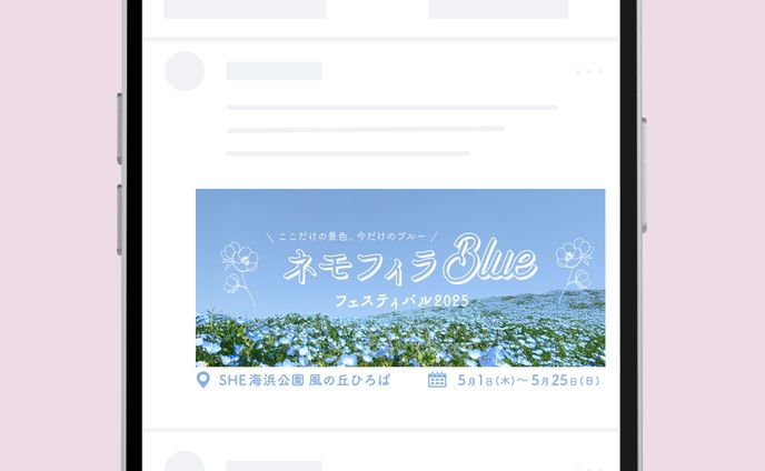 【自主制作】イベントバナー