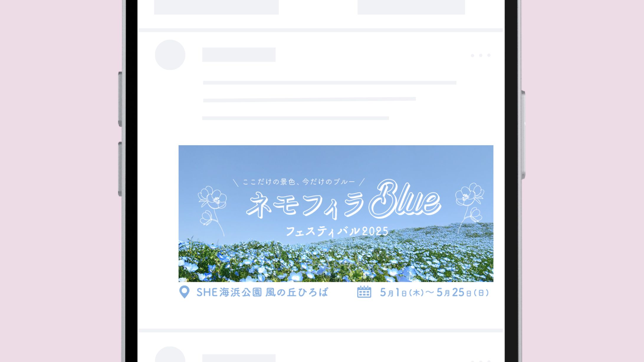 【自主制作】イベントバナー-1