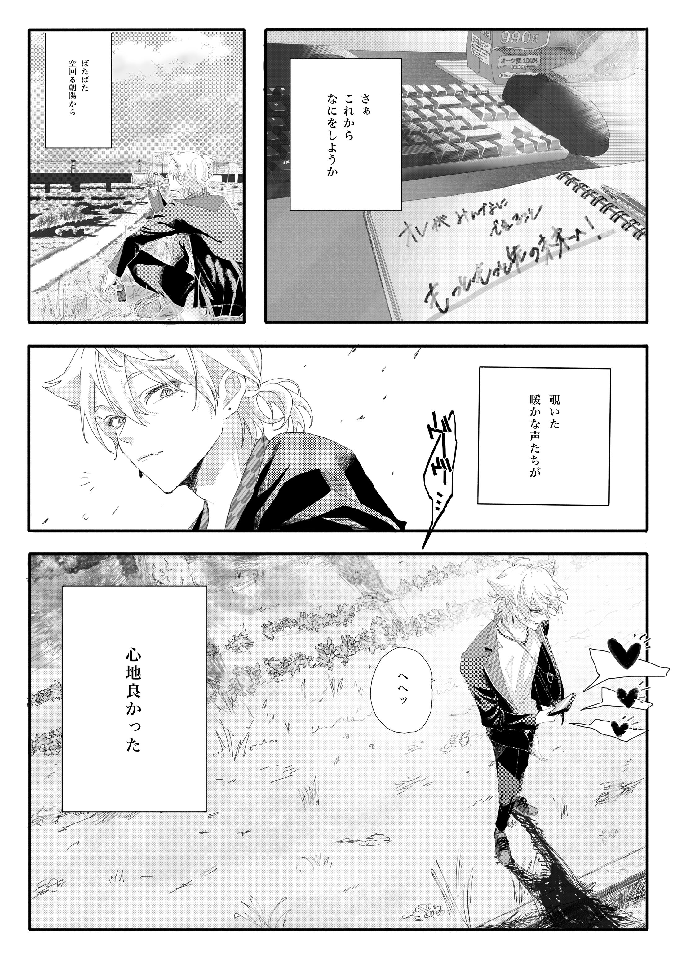 漫画タッチ《ファンアート》-1