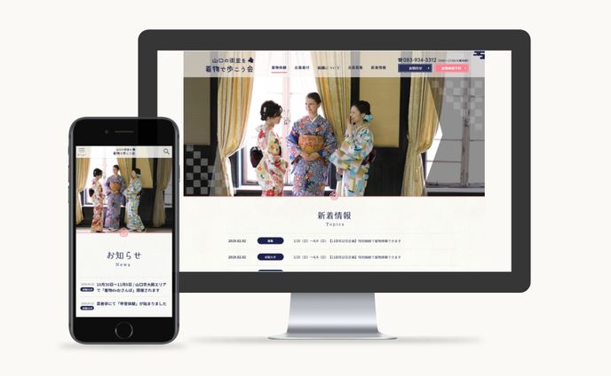 山口の街並を着物で歩こう会