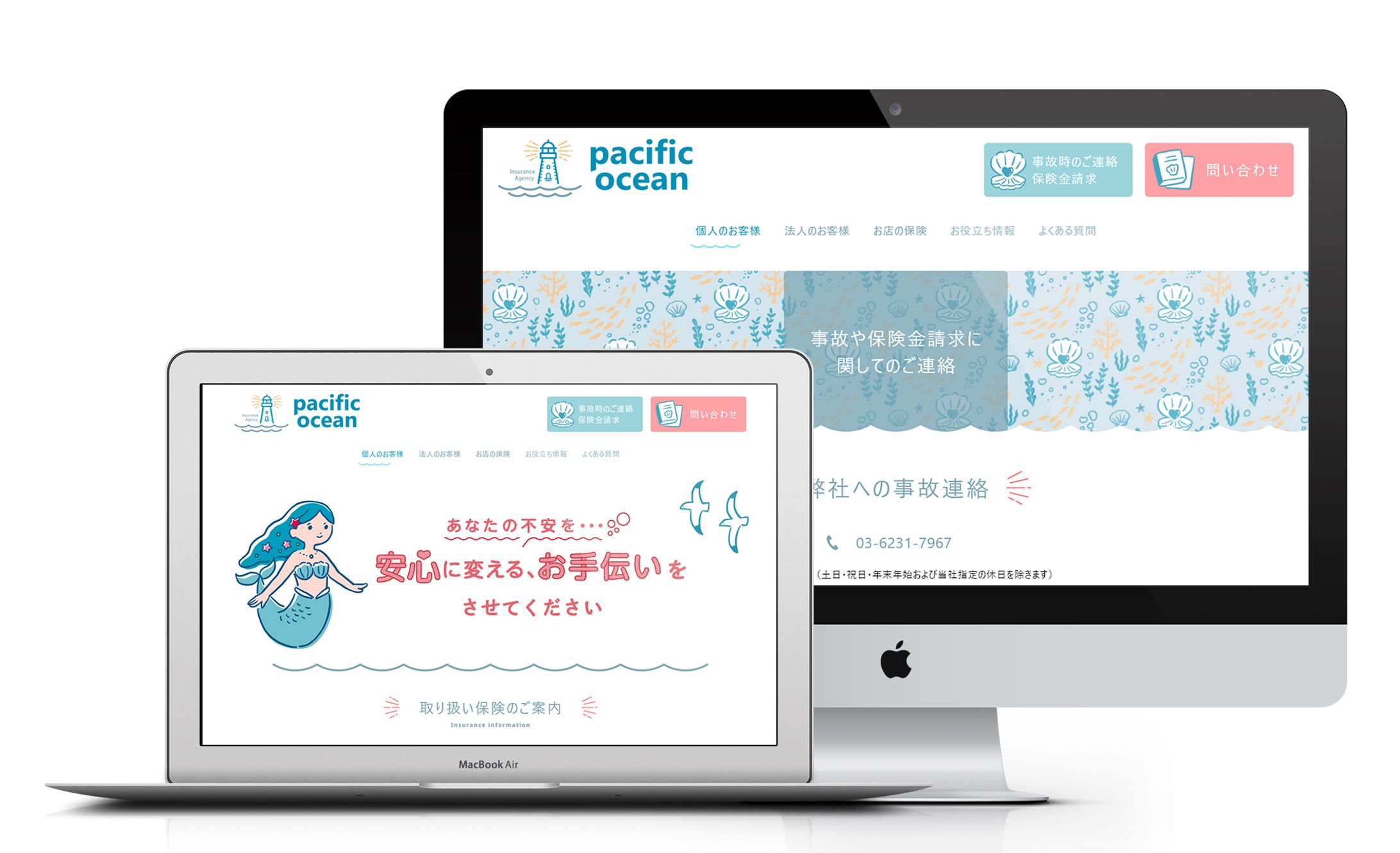 【Web】保険会社-1