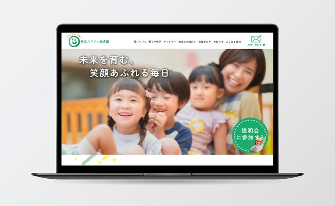 保育園　LP