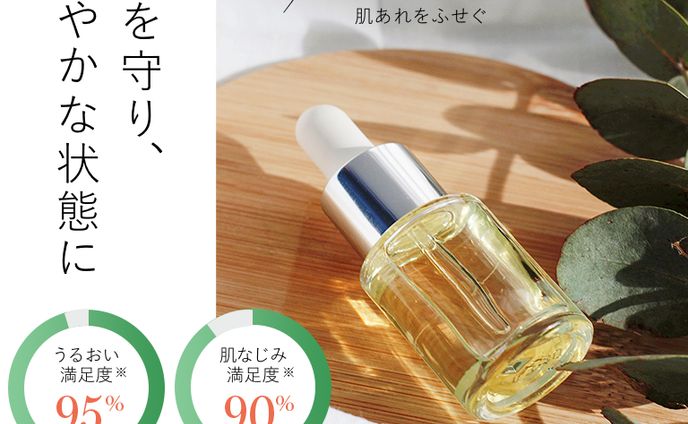 化粧品バナー（トレース）