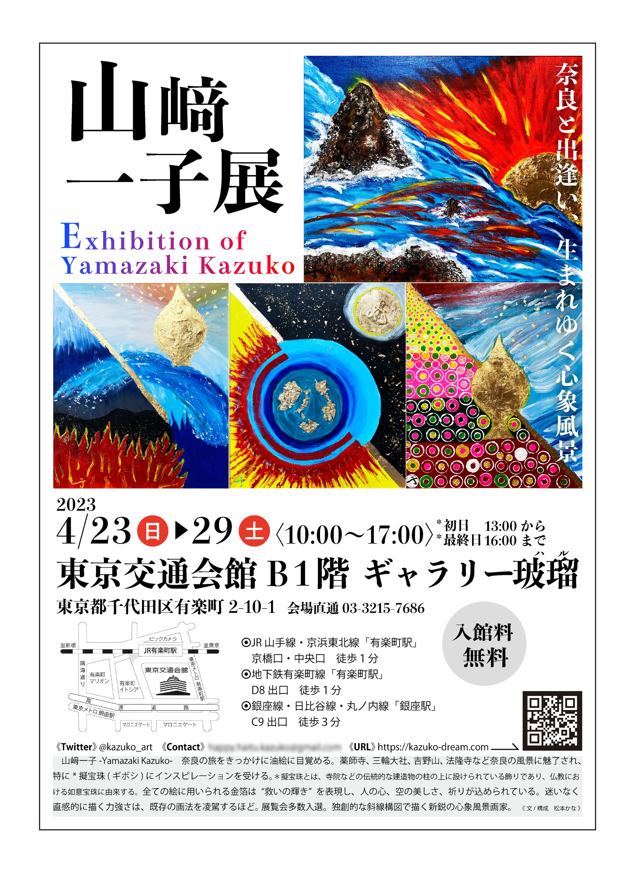 絵画個展A4チラシ-1