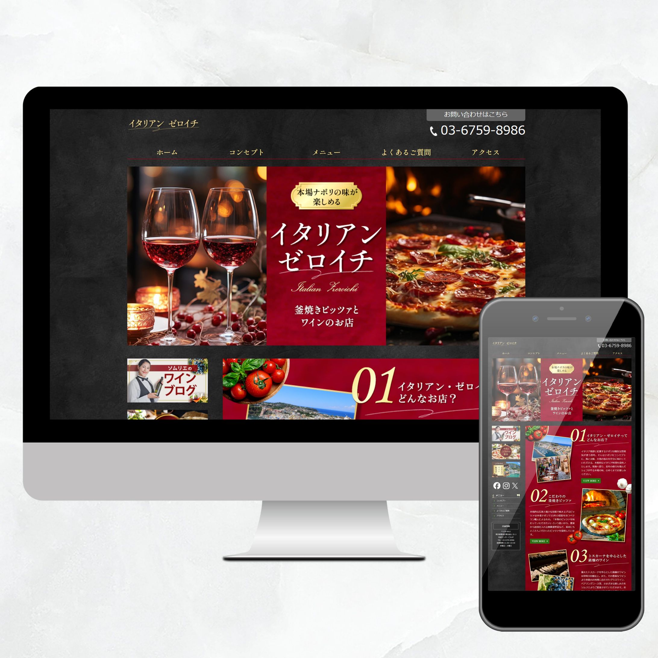 ホームページ：イタリアンレストラン-1