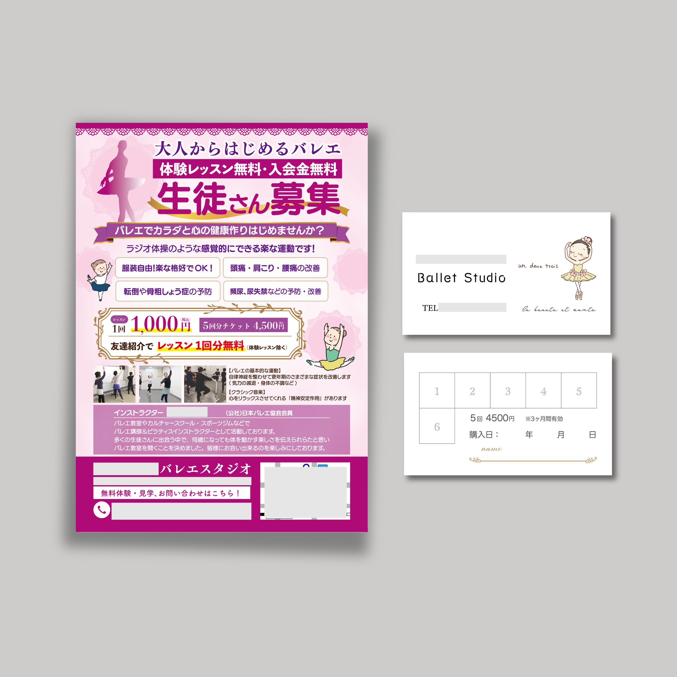 【チラシ】シニアバレエスタジオ様-1