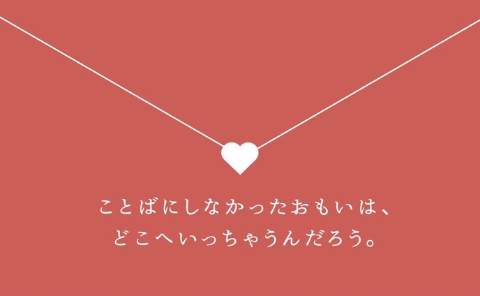 フリー、キャッチコピー