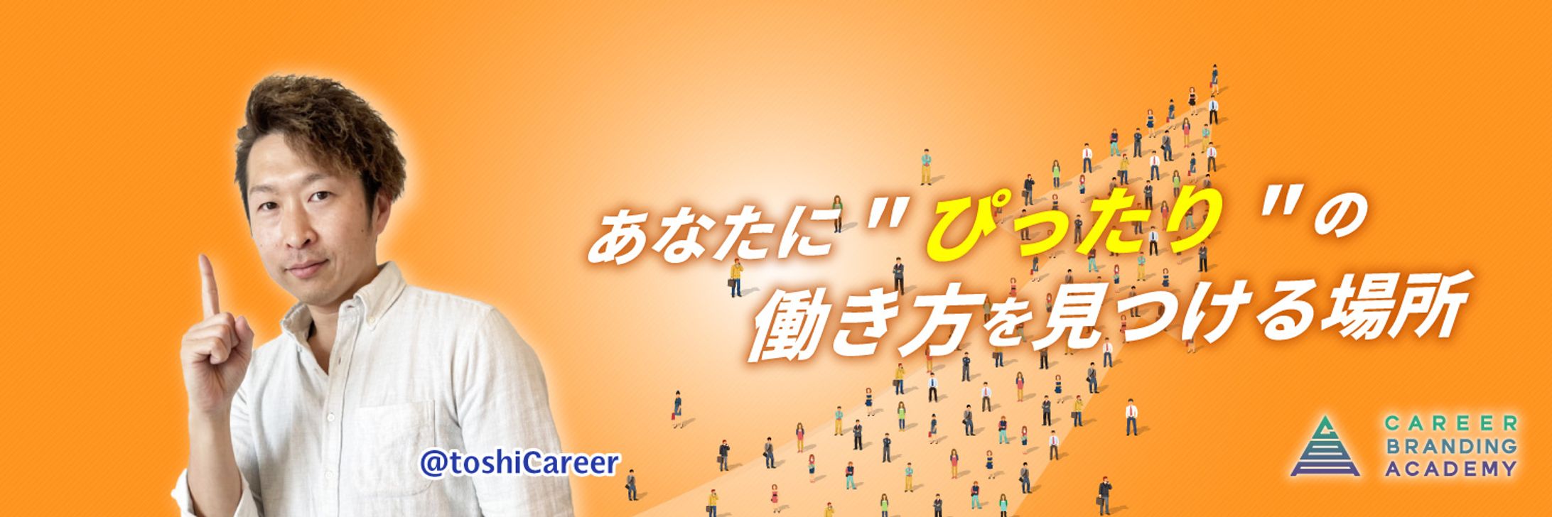 Twitter ヘッダーデザイン-1