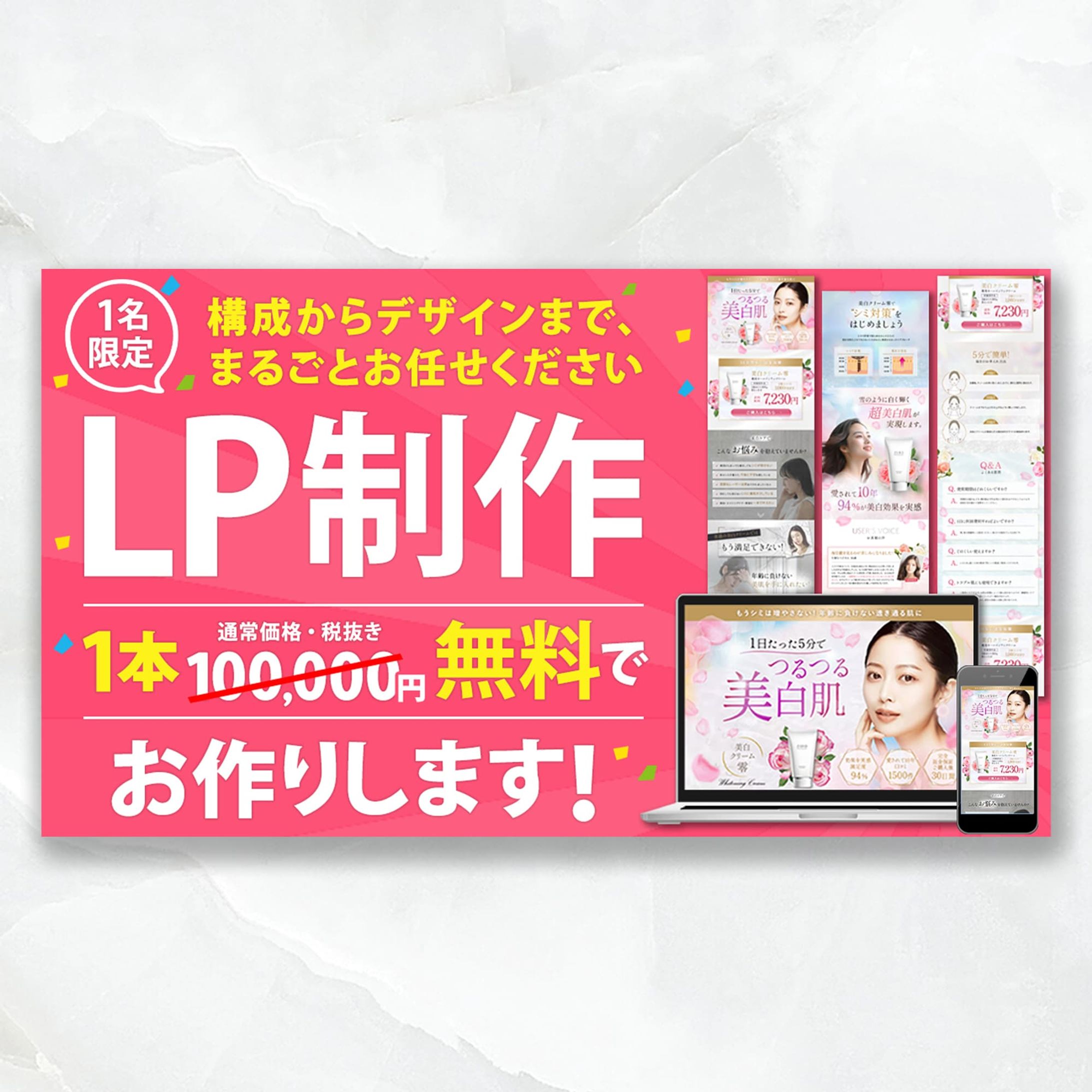 バナー：キャンペーン②-1