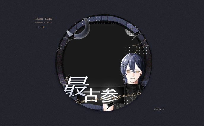 [icon ring] 夜鷹ナギ / 25.10