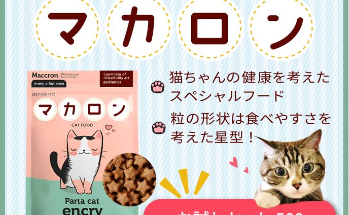 キャットフードバナー