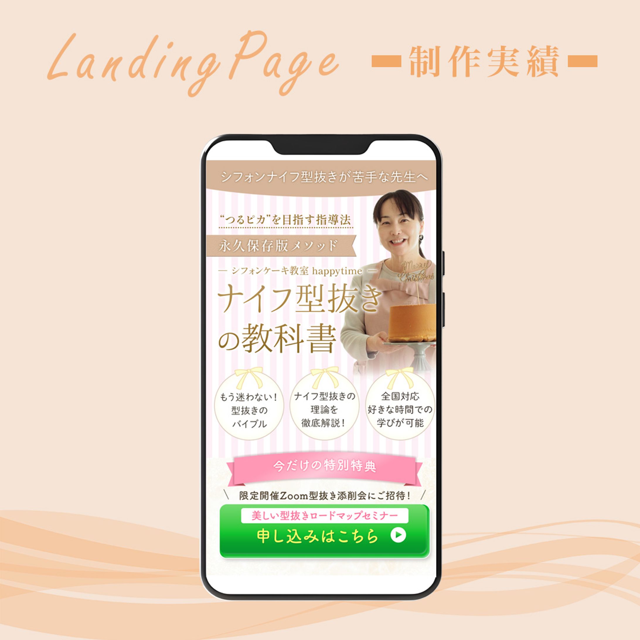 ナイフ型抜き教科書-1