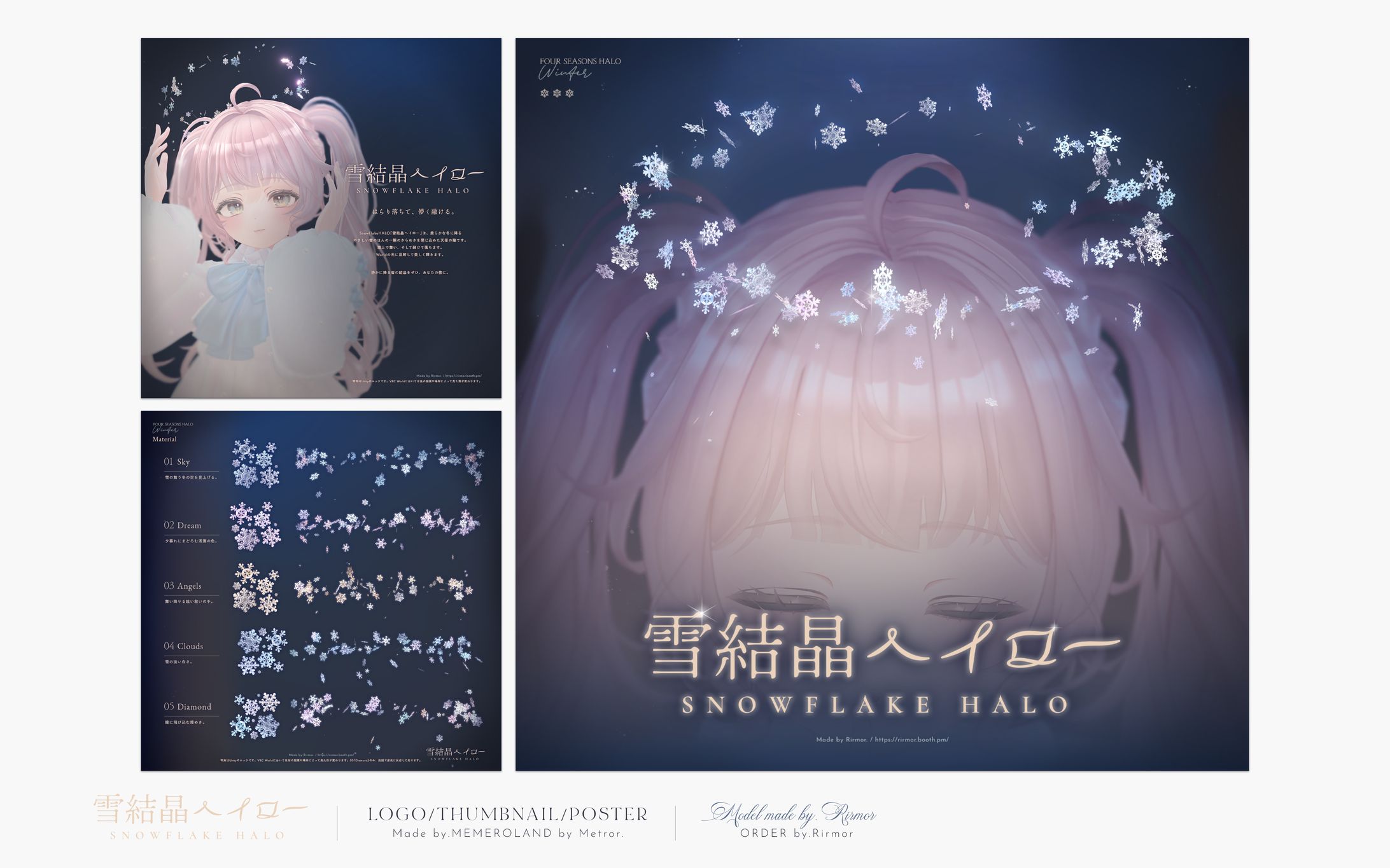 『雪結晶ヘイロー』- SNOWFLAKE HALO --1