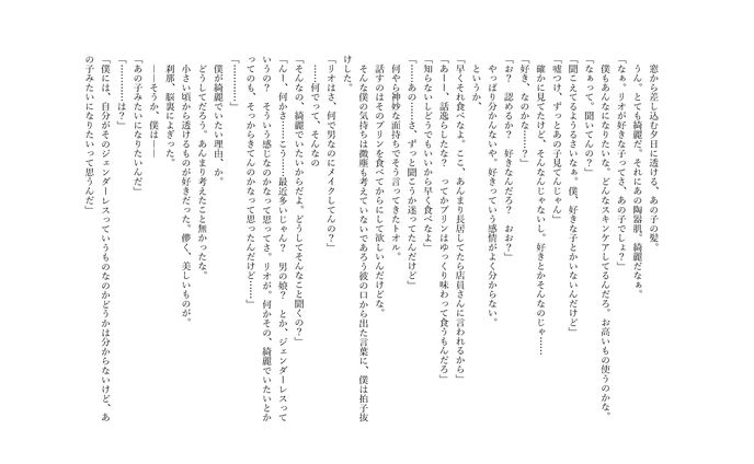 小説、透明水彩