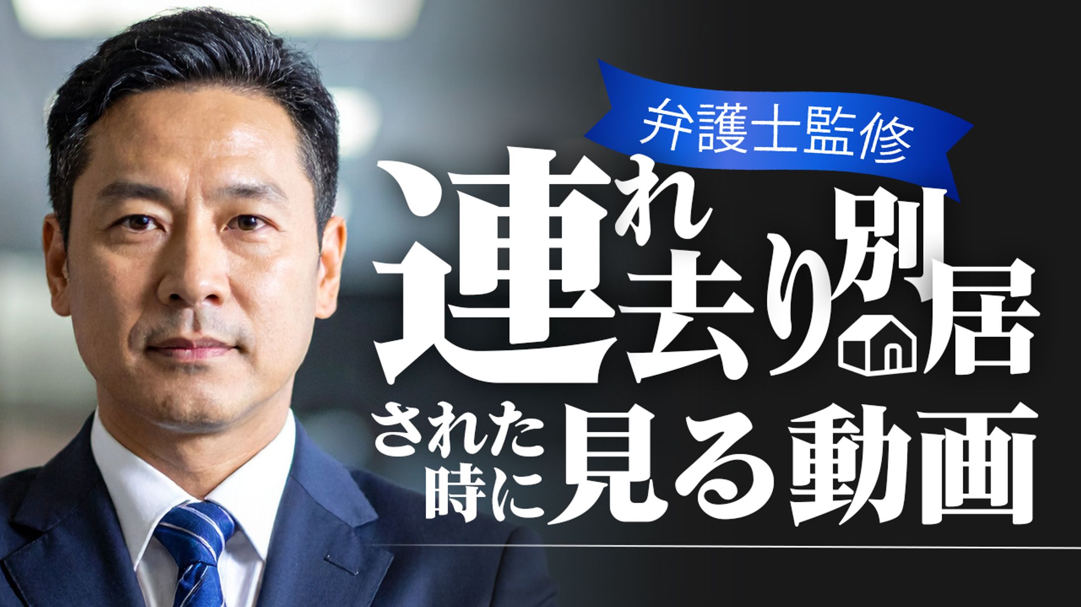 サムネイル【法律系】-1