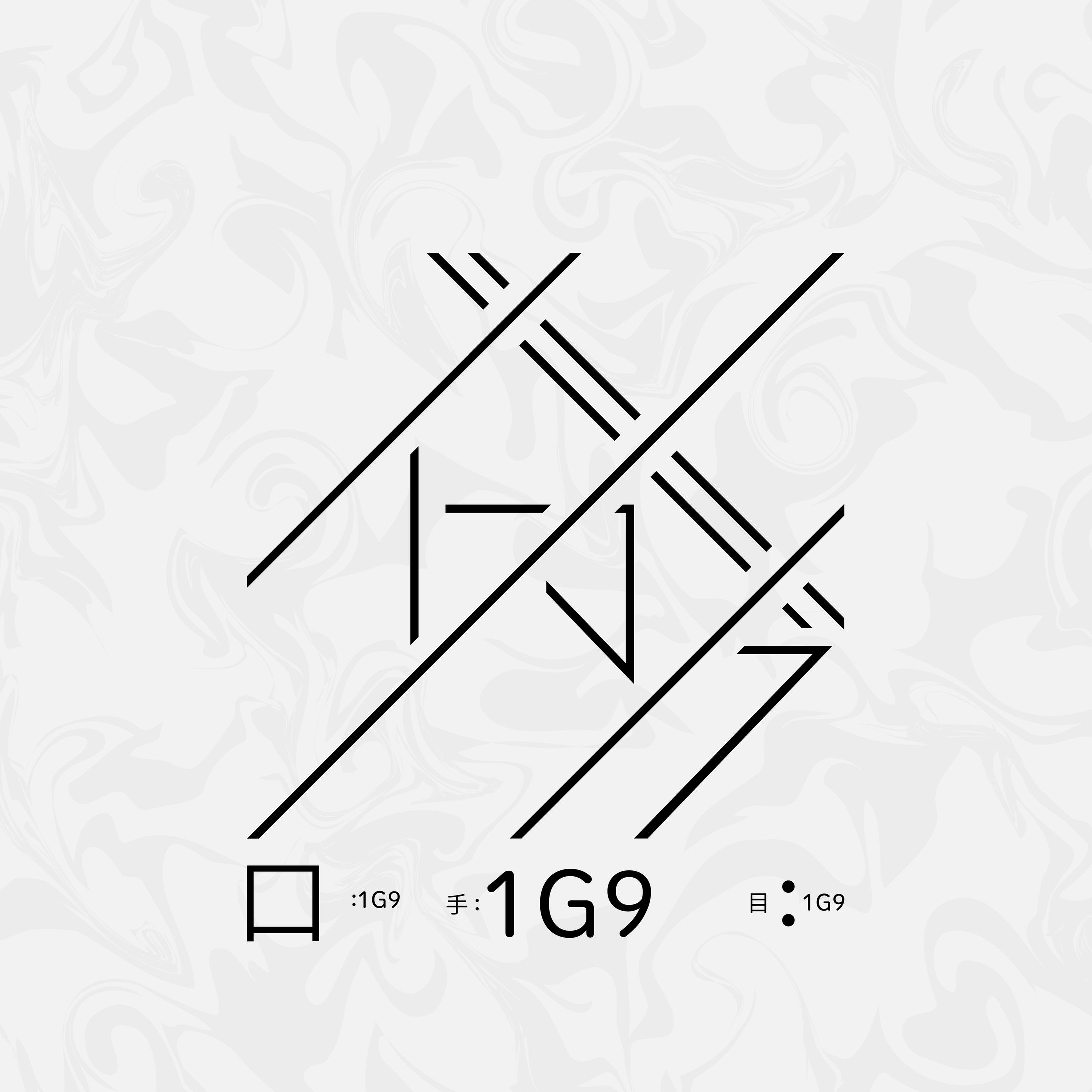 【歌ってみたサムネイルデザイン】イガク / 原口沙輔-1