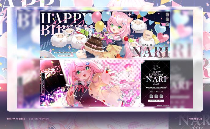 HAPPY BIRTHDAY NARI 2023 #でかい魔王様の誕生日なのだ / ADVERTISEMENT