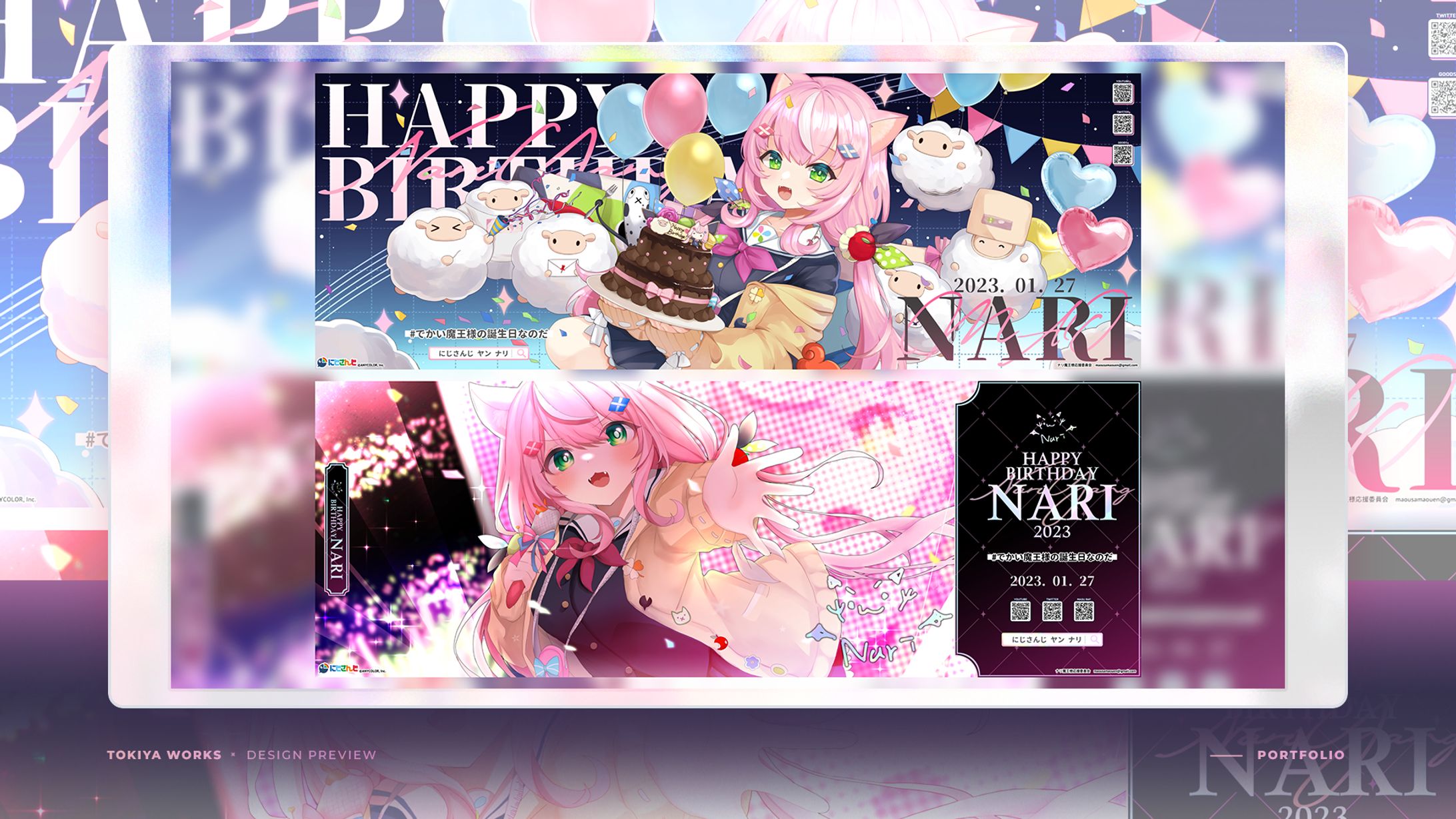 HAPPY BIRTHDAY NARI 2023 #でかい魔王様の誕生日なのだ / ADVERTISEMENT-1