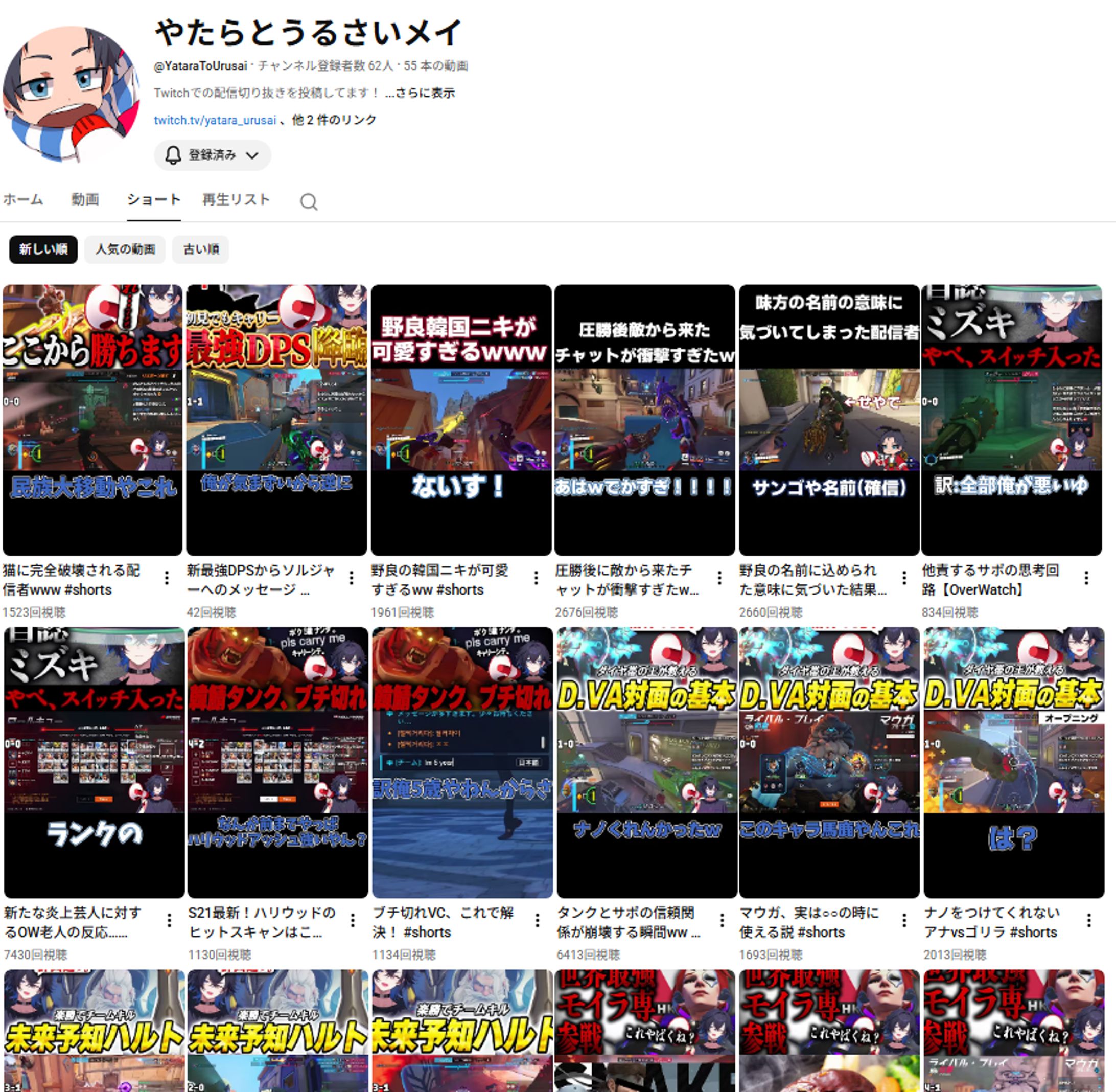 やたらとうるさいメイ様のshorts作成-1