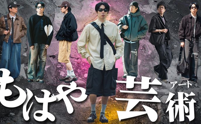 ファッション紹介 サムネイル