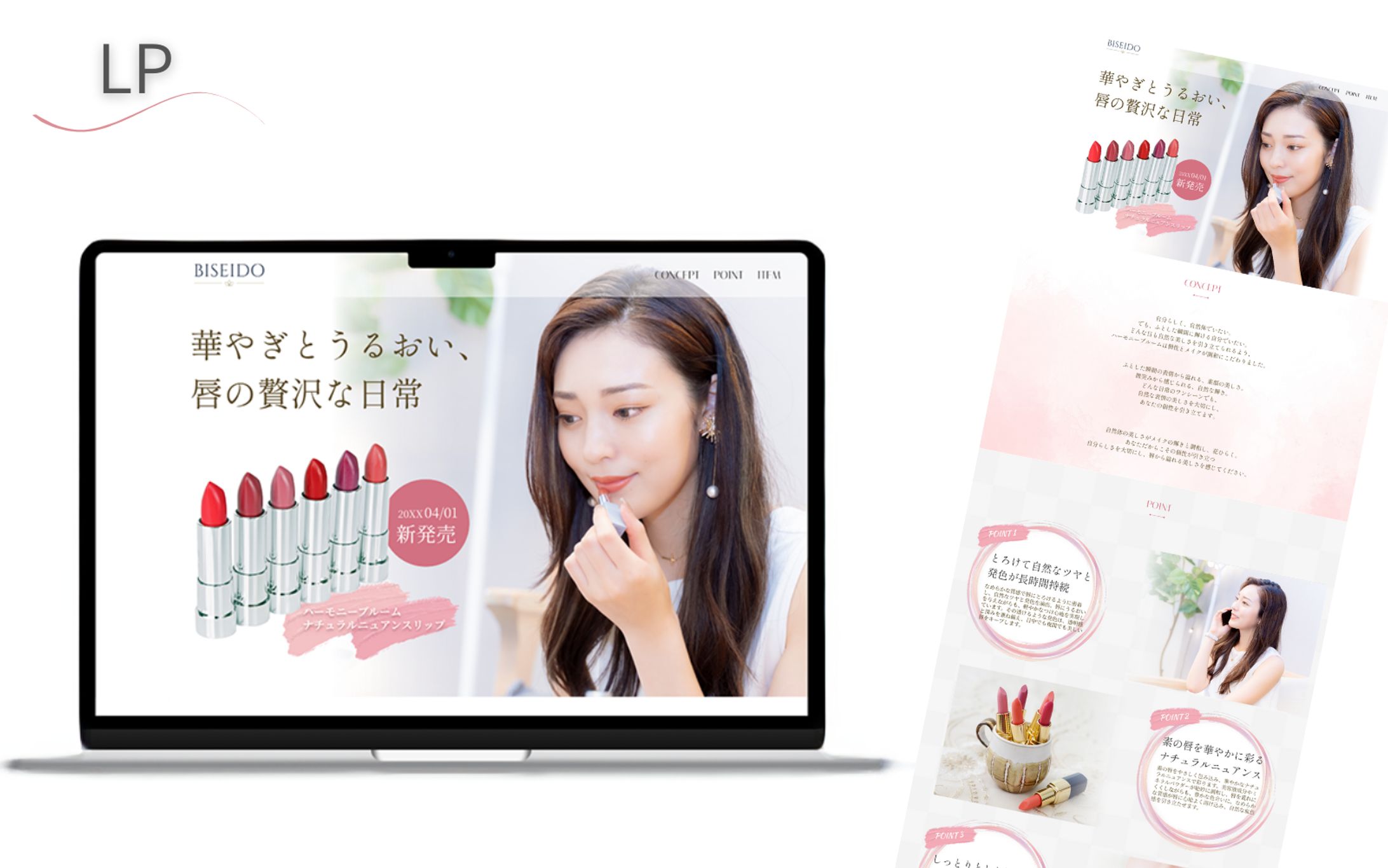 LPメインビジュアル-1