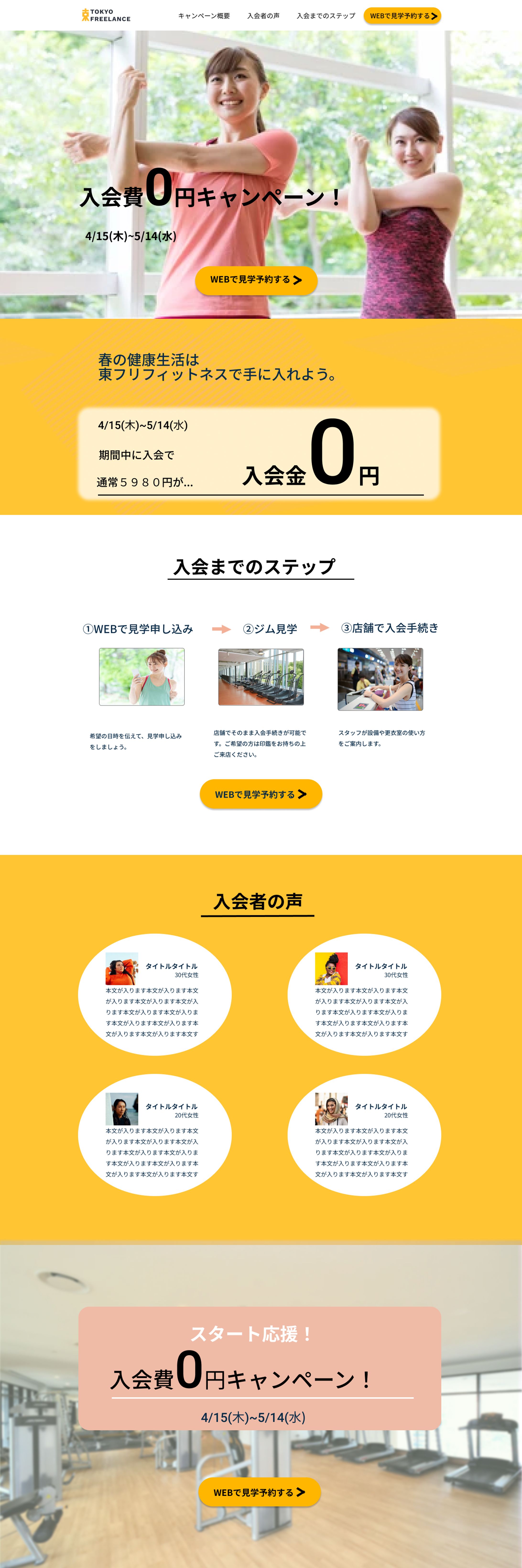 LP(フィットネス)-1
