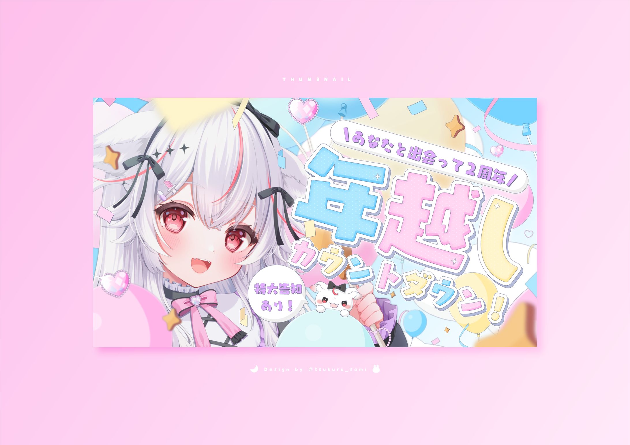 THUMBNAIL / 紅記えり-1