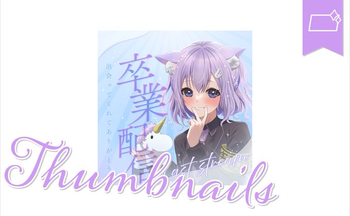 [サムネ]れいさま