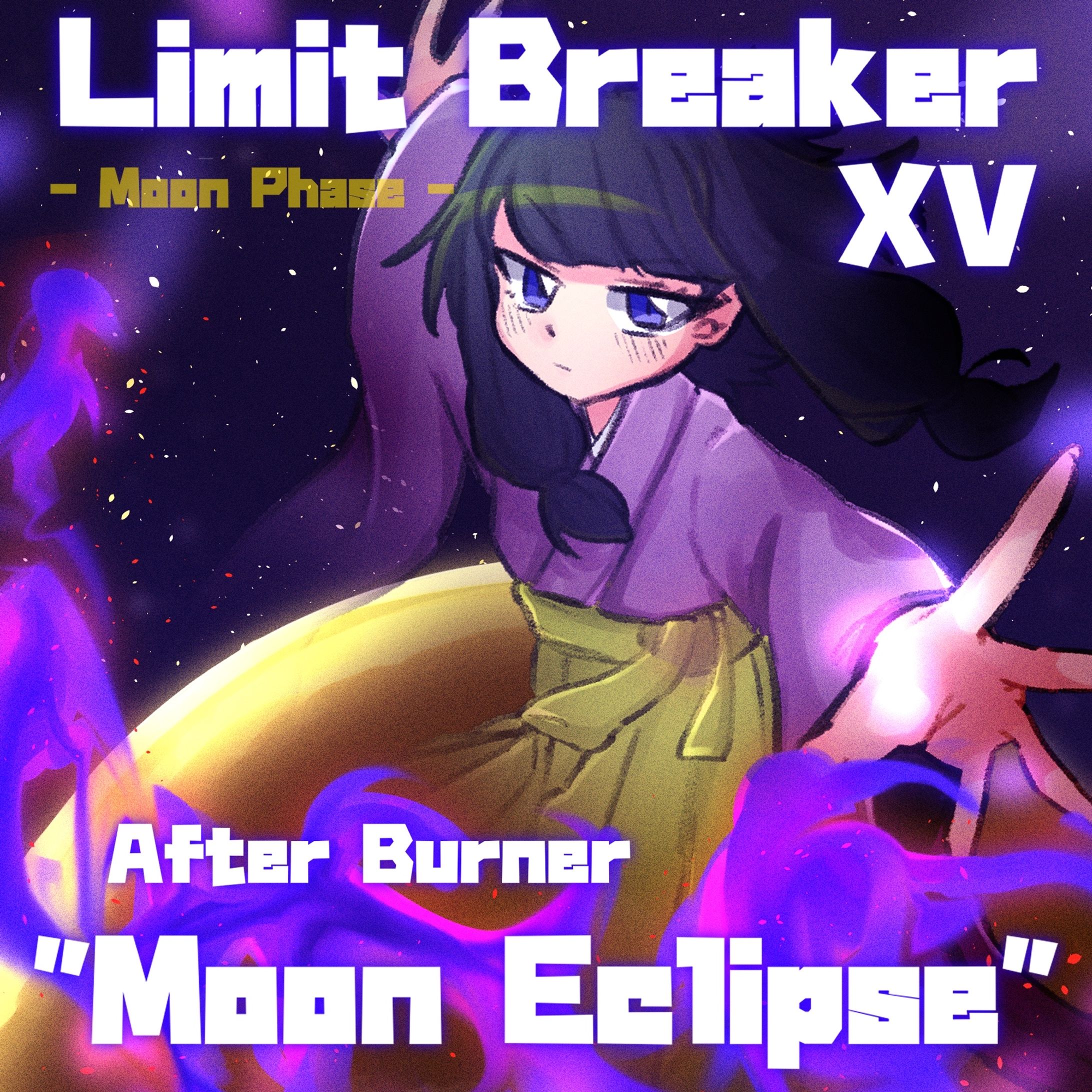 【音楽ジャケット】Limit Breaker XV After Burner ”Moon Eclipse”-1