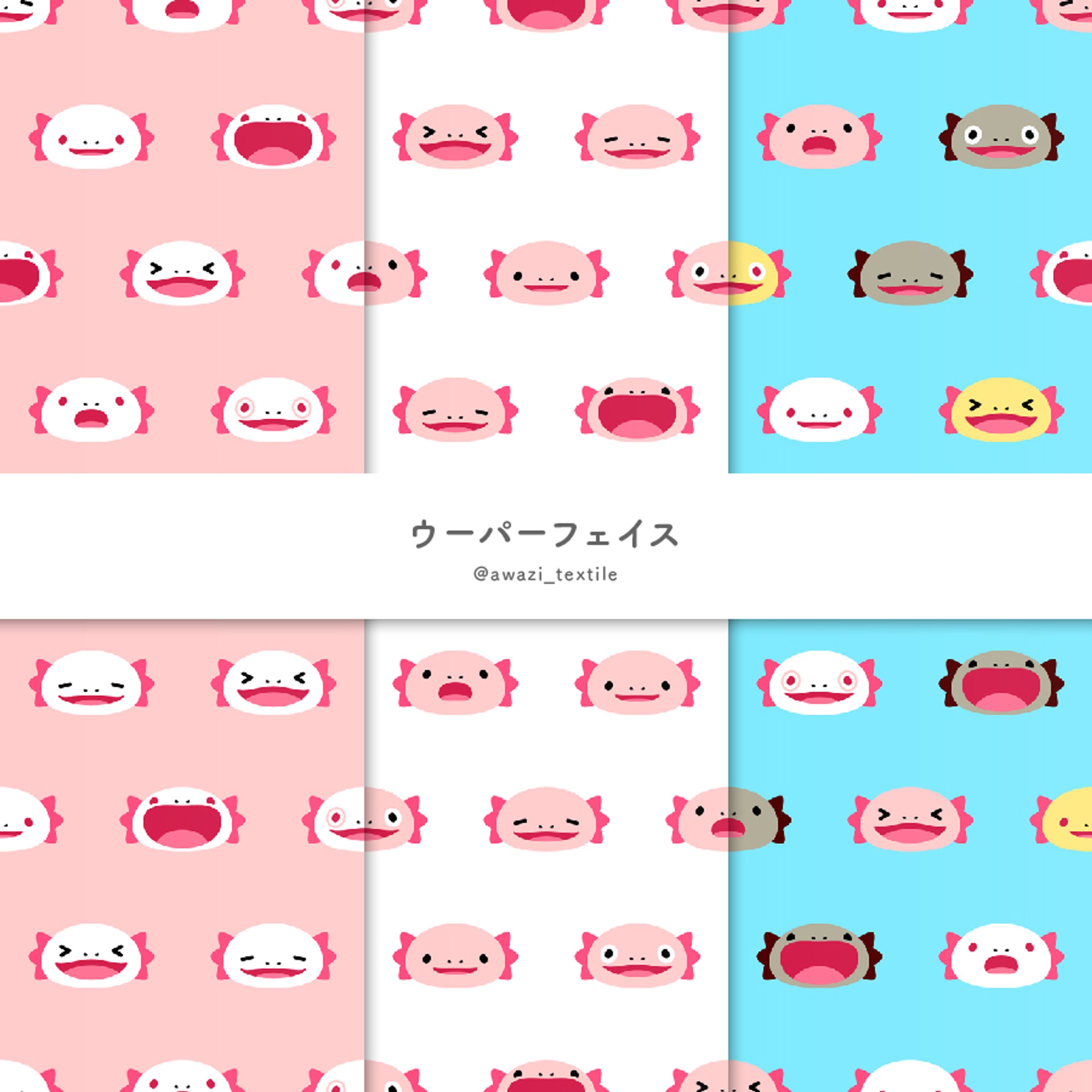 ウーパーフェイス-1