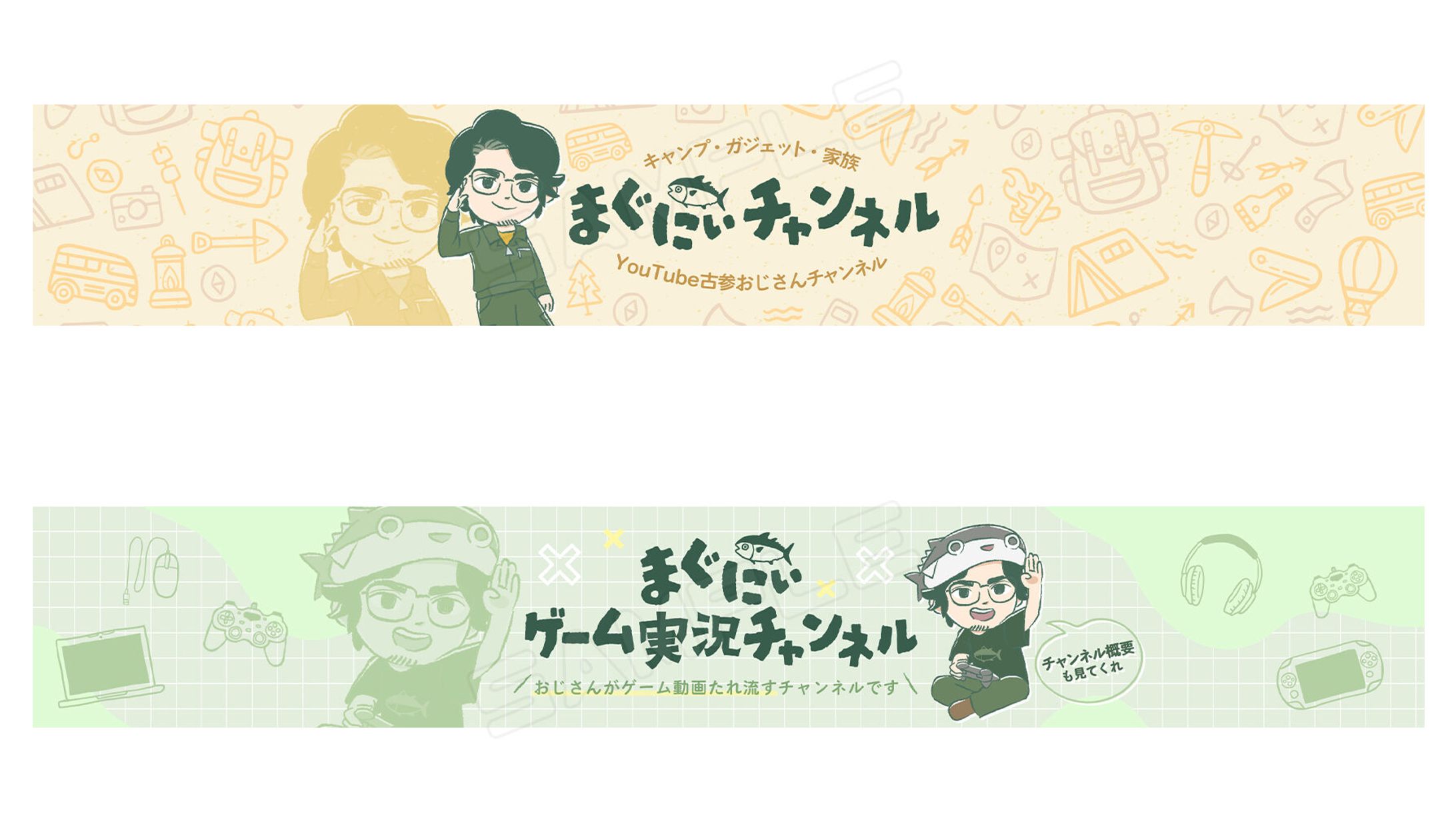 『まぐにぃチャンネル』カバーデザイン-1