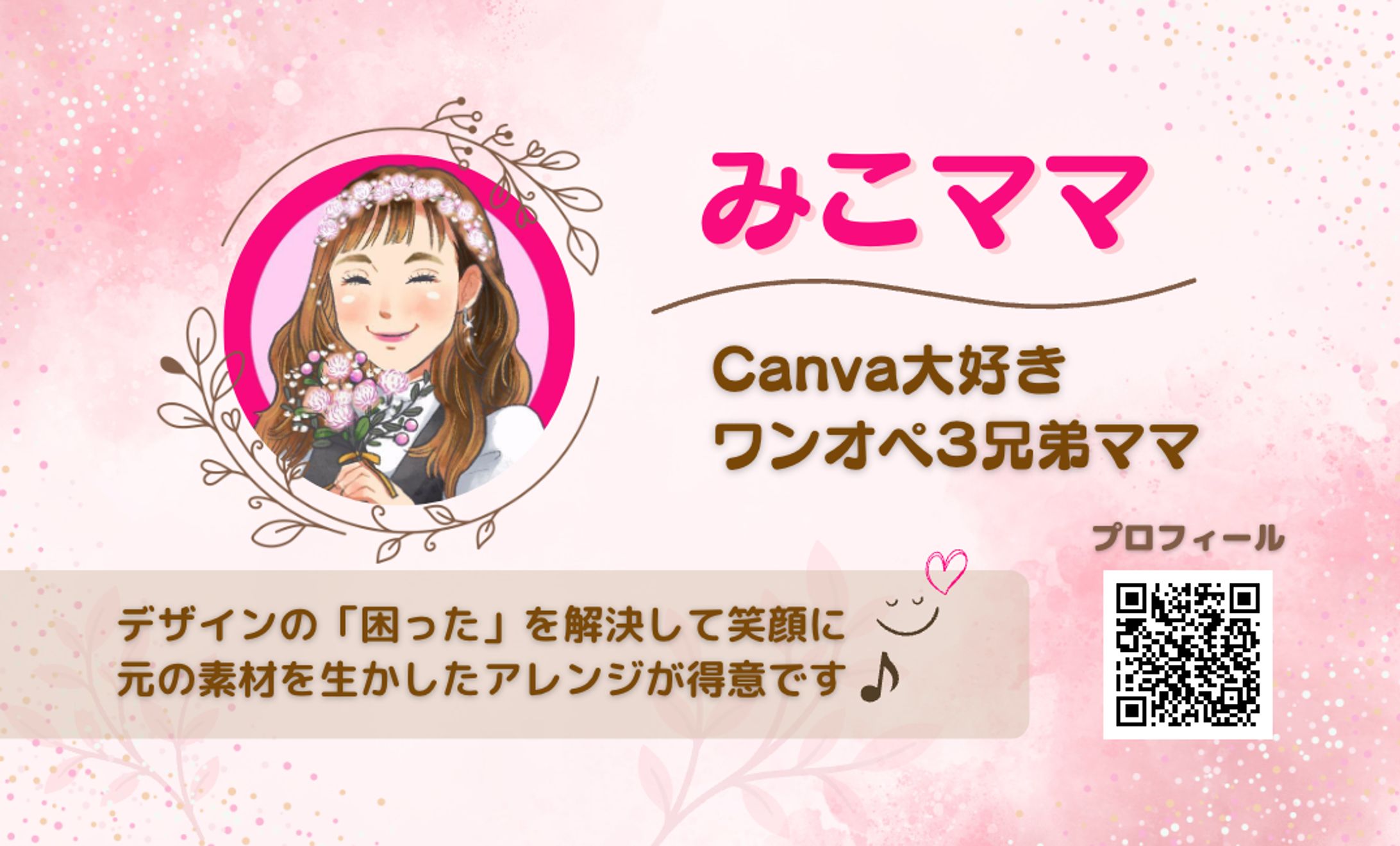 名刺作成　一部抜粋-1