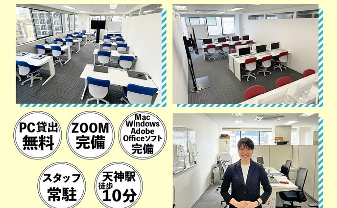 貸し教室バナー