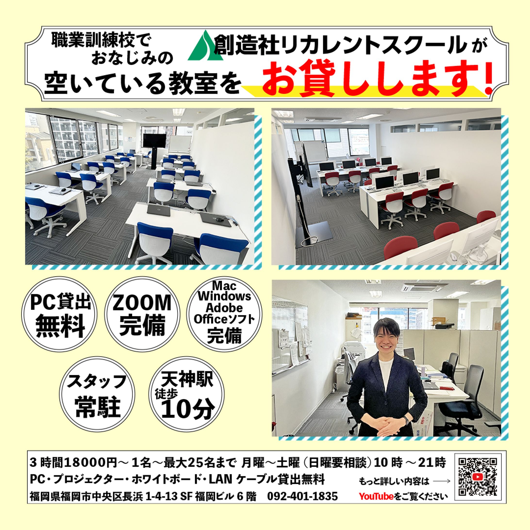 貸し教室バナー-1