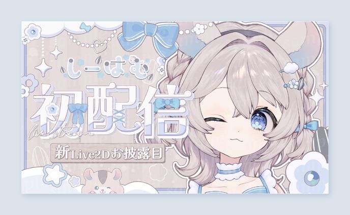 はむじゃくし、iriamサムネイル