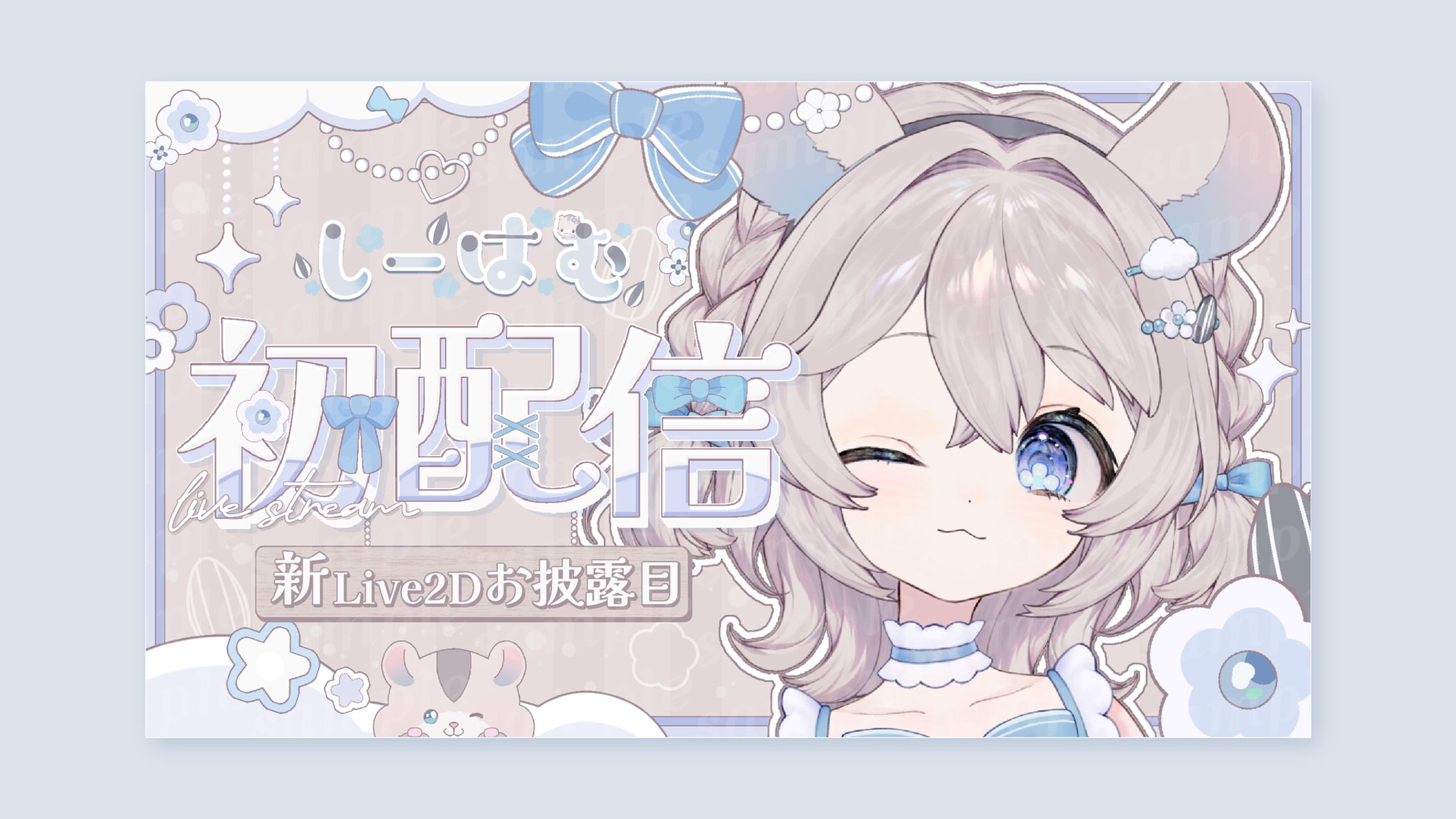 しーはむ｜ サムネイル-1